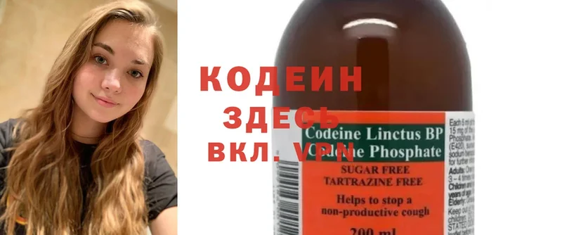 даркнет официальный сайт  где купить наркотик  Клин  Codein Purple Drank 