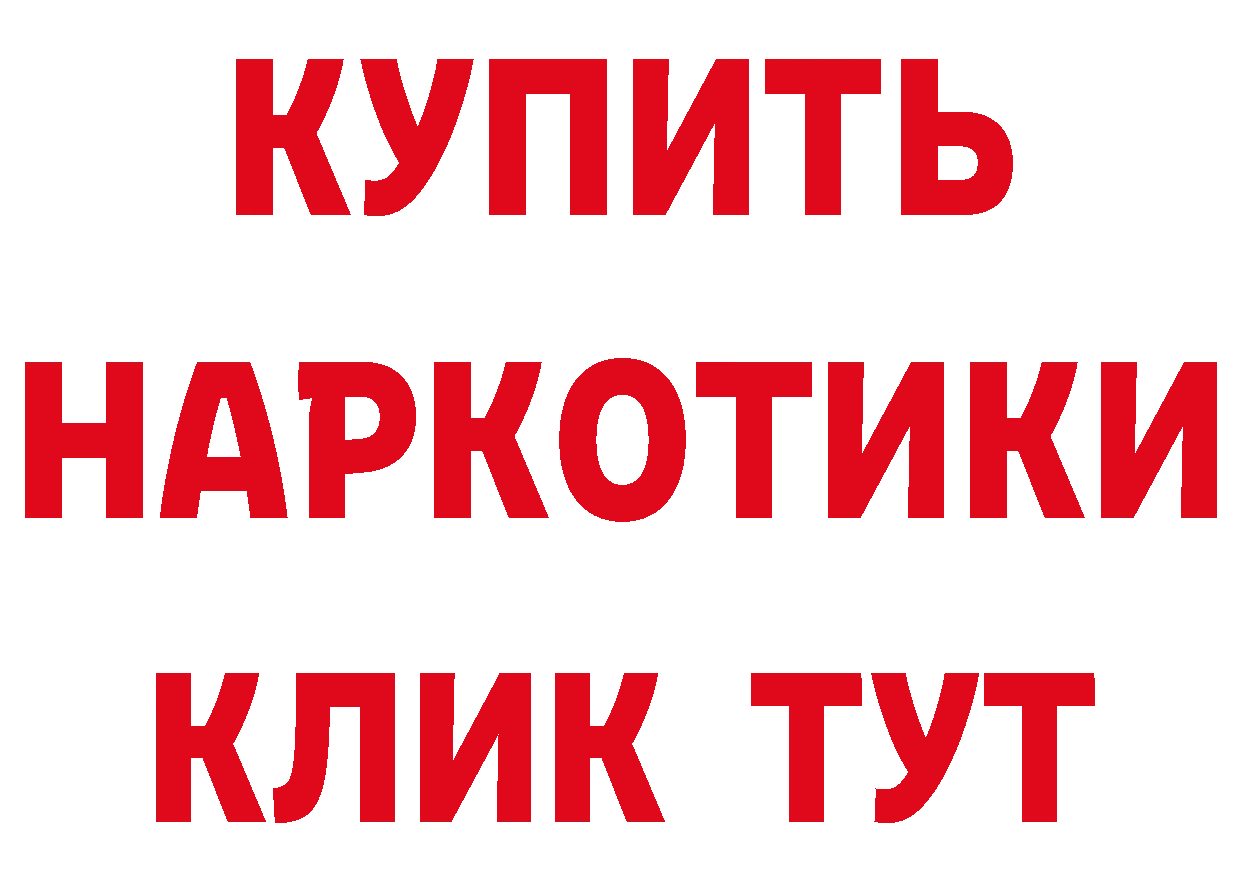 Героин хмурый вход сайты даркнета кракен Клин